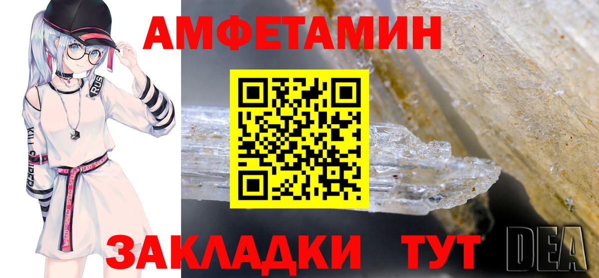 АМФЕТАМИН 97%  Вход с VPN  Тимашёвск 