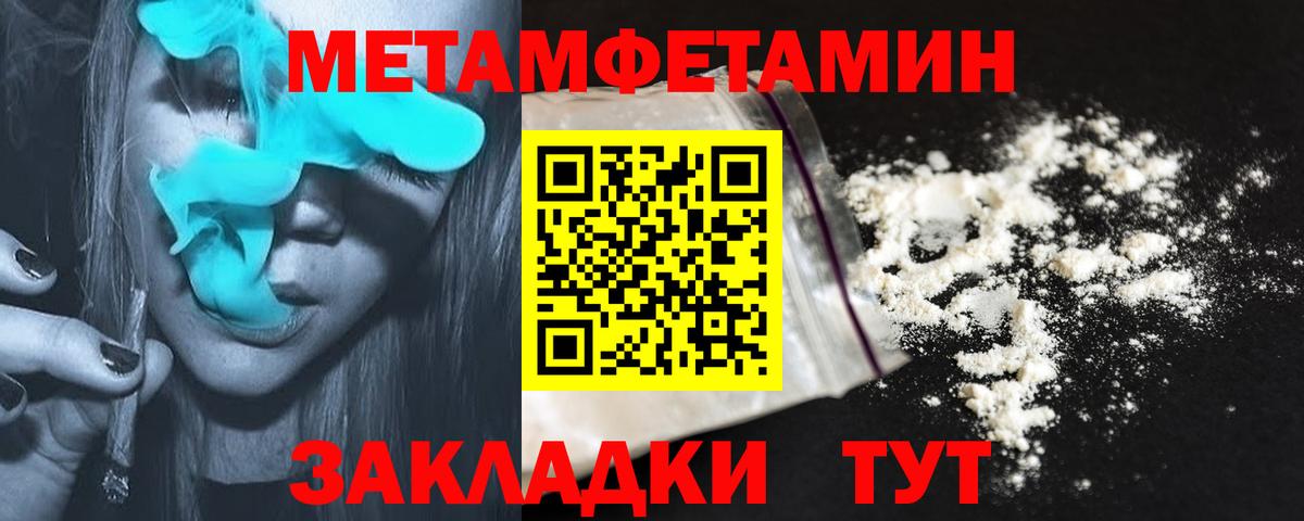 АМФЕТАМИН Тимашёвск