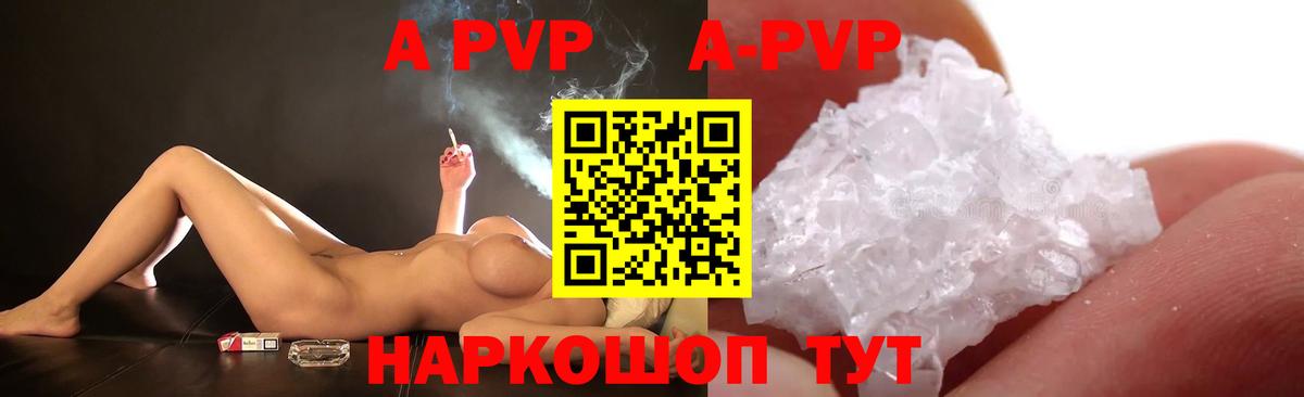 Alpha-PVP СК КРИС  APVP Соль  Альфа ПВП СК КРИС  Вход с VPN  APVP  Тимашёвск 