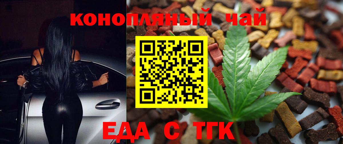 Тимашёвск  Canna-Cookies конопля  Вход с VPN 