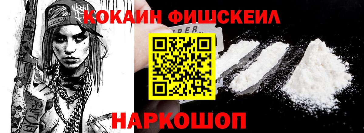 Тимашёвск  КОКАИН Перу  Кокаин  Вход с VPN  Кокаин Перу 