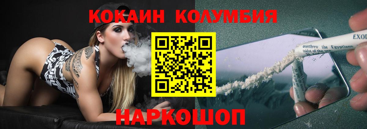 КОКАИН 99% Тимашёвск