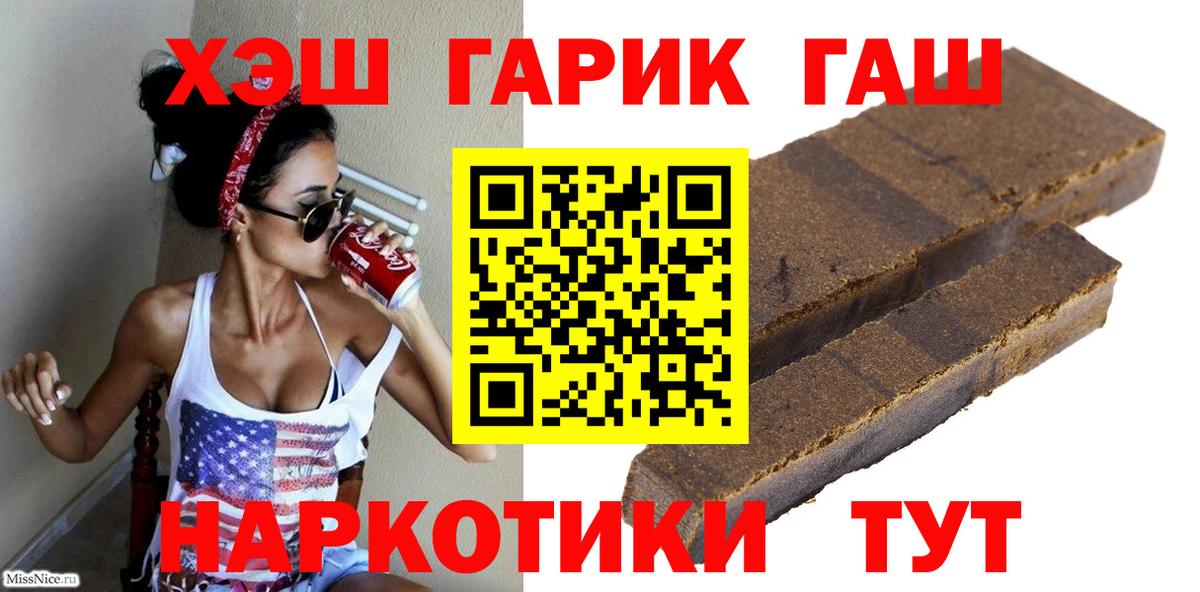Гашиш Ice-O-Lator Тимашёвск