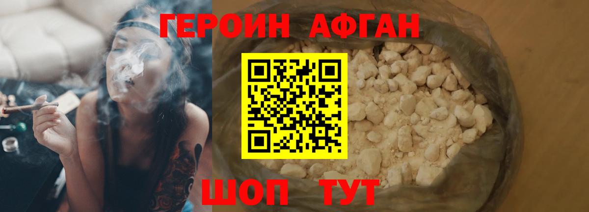 ГЕРОИН хмурый Тимашёвск