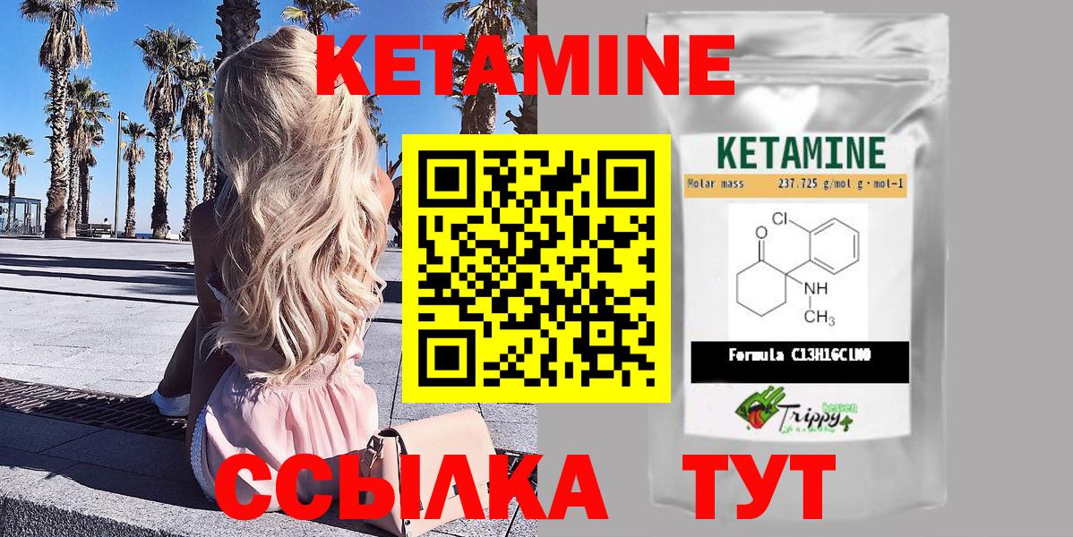 КЕТАМИН VHQ  гидра ТОР  Тимашёвск  КЕТАМИН VHQ  Вход с VPN 
