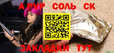 спайс Обнинск