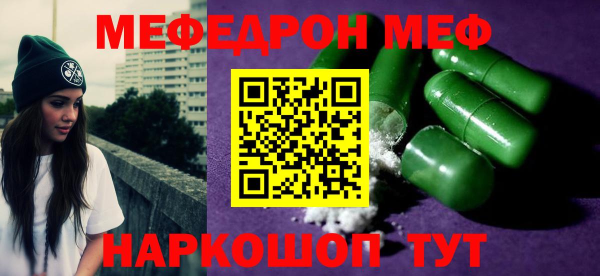 Меф кристаллы  Меф  Мефедрон VHQ  Тимашёвск  Вход с VPN 