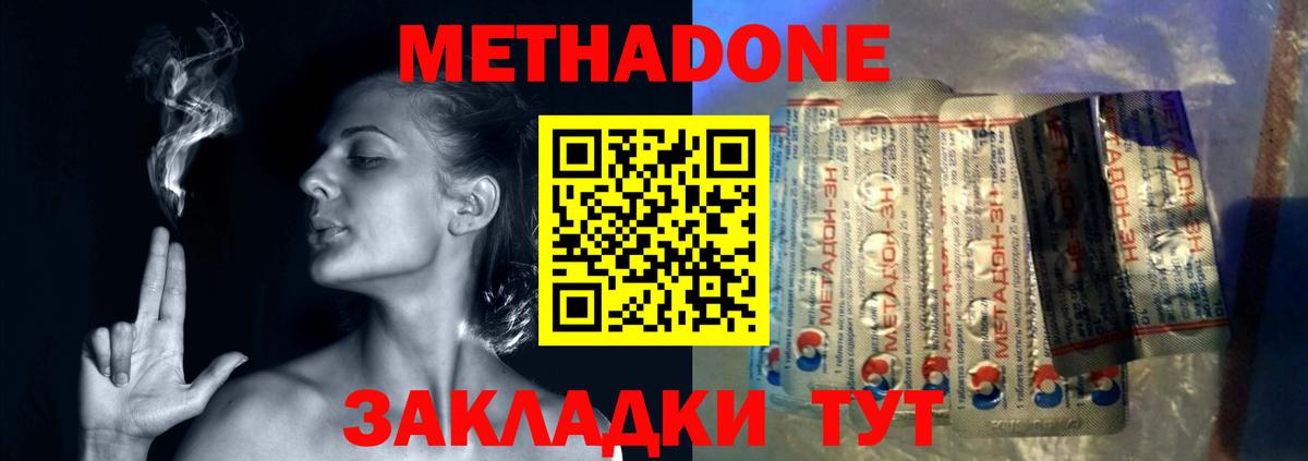 Метадон VHQ  Вход с VPN  Тимашёвск  МЕТАДОН кристалл 