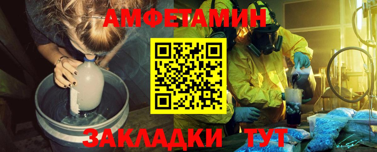 МЕТАМФЕТАМИН Methamphetamine  Вход с VPN  Первитин  МЕТАМФЕТАМИН Methamphetamine  Тимашёвск 