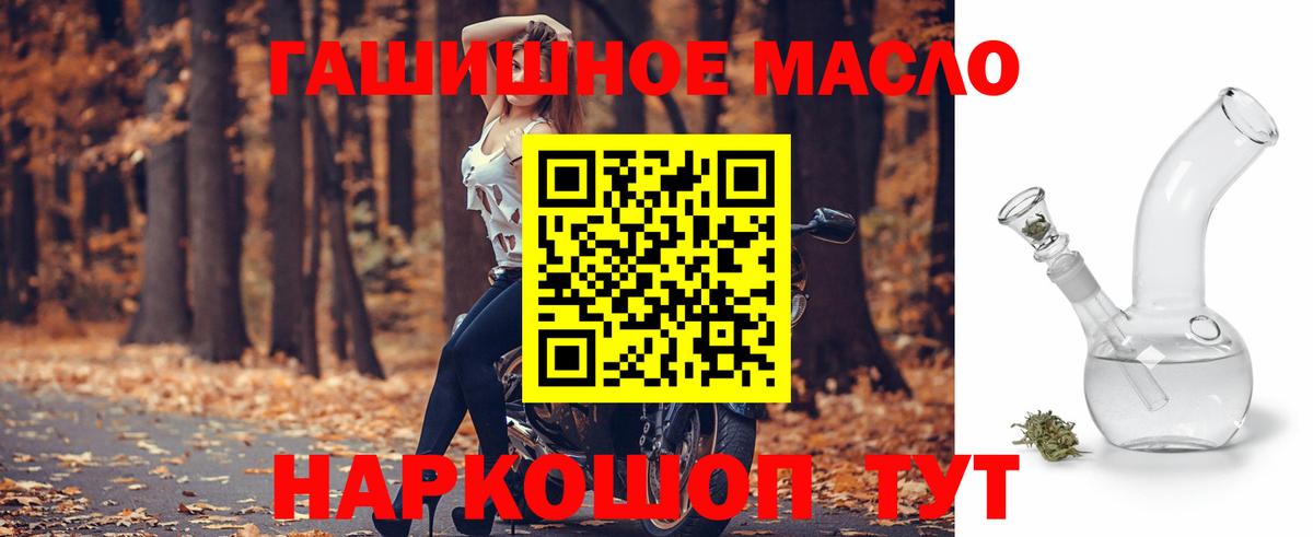 Дистиллят ТГК THC oil  ТГК вейп  Тимашёвск  Вход с VPN 
